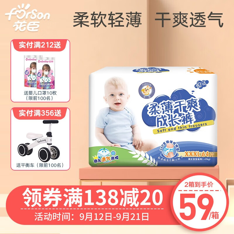 京东母婴玩具 2020-09-21 - 第6张 | 最新购物优惠券 京东母婴玩具 2020-09-21 - 第6张 | 最新购物优惠券