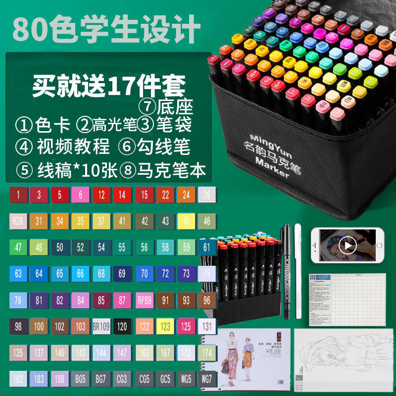 【精选】马克笔套装全套小学生用480色美术用品双头水彩画画笔旭泽