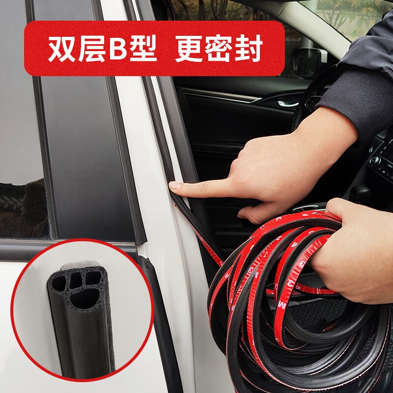 使用评测佐佑众工双层B型密封条26m汽车密封条能入手吗？用了一周真相分享