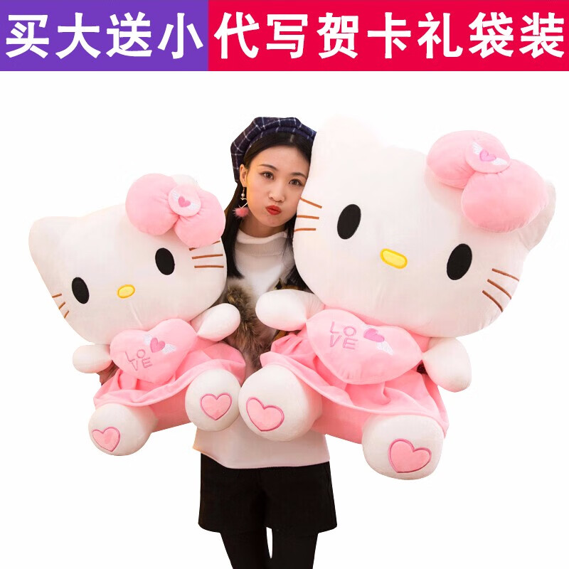 爱生肖hello kitty公仔kt猫抱枕毛绒玩具布娃娃哈喽keiti凯蒂猫玩偶