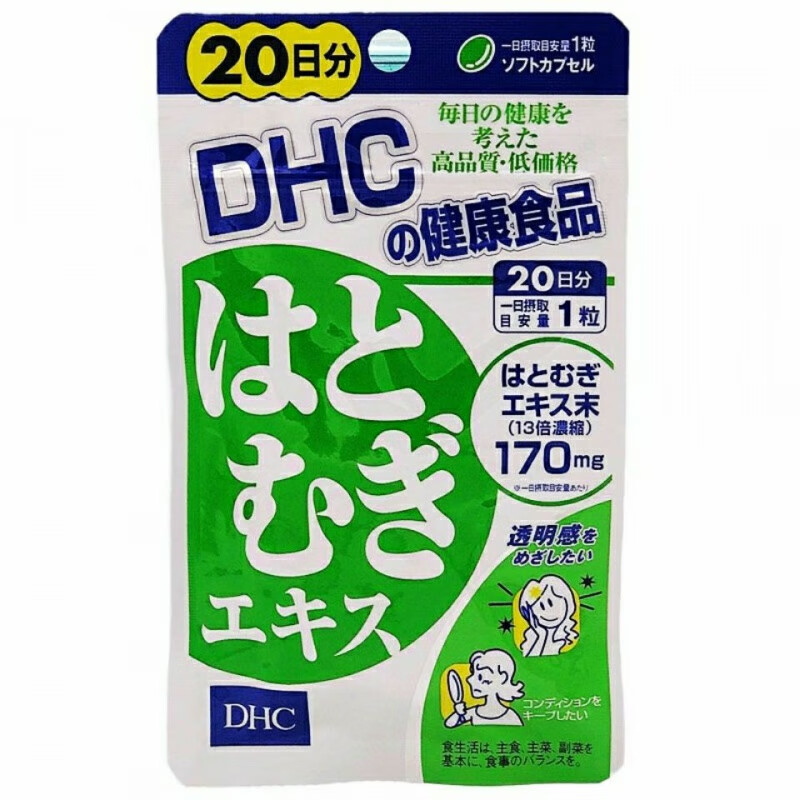 日本dhc薏仁丸 日本进口薏米丸氨基酸维e精华胶囊 薏仁丸*1袋20粒