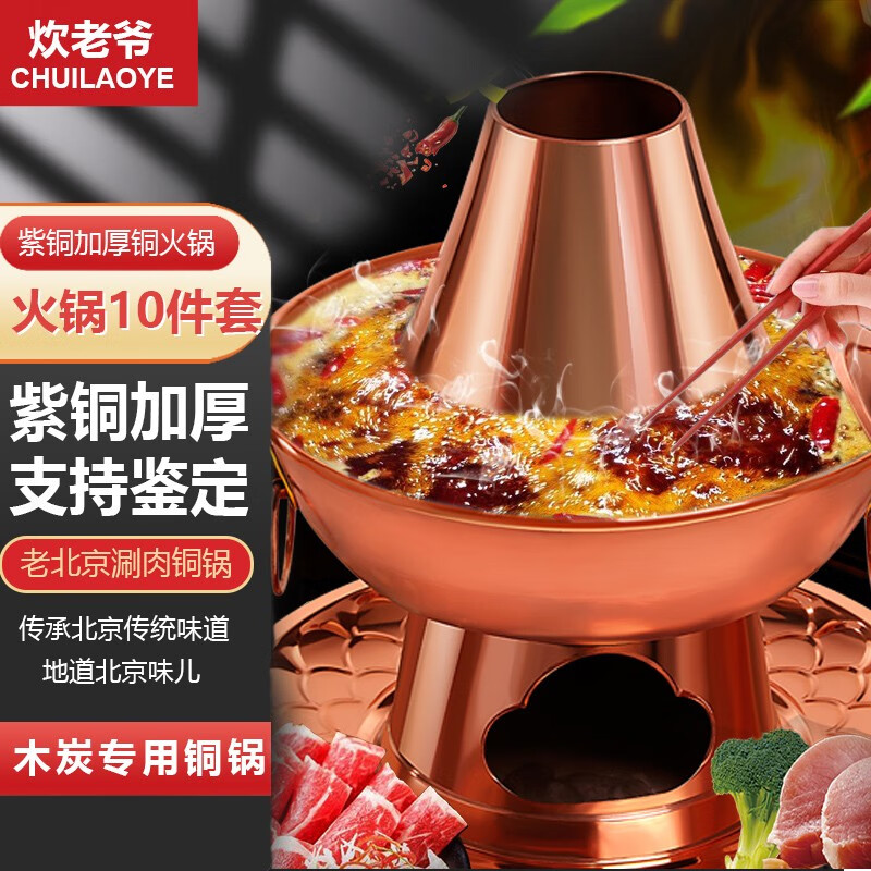 京东火锅历史价格查询在哪|火锅价格比较