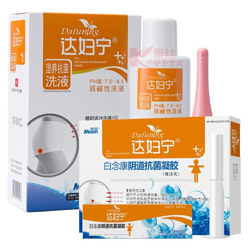 达妇宁洗液凝胶霉菌滴虫白带豆腐渣念珠菌碱性洗液默森女性私处护理