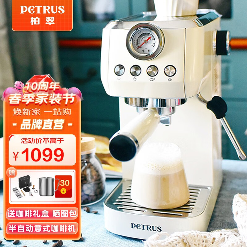 柏翠（petrus）意式咖啡机专业家商用半自动复古小型迷你办公室萃取浓缩咖啡蒸汽打奶泡一体机 PE3655 奶泡白属于什么档次？
