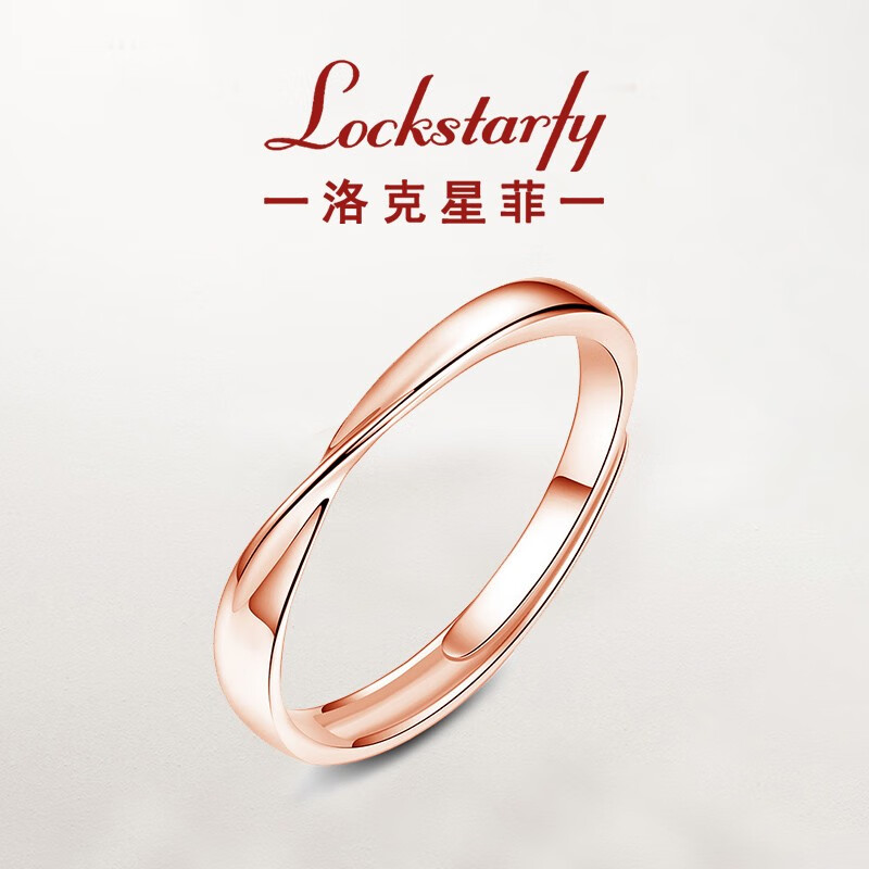 洛克星菲(lockstarfy)【520礼物】轻奢侈18k金品牌