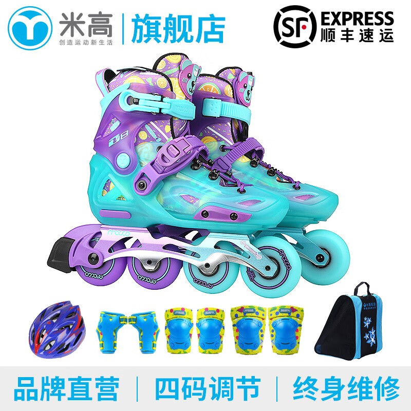米高轮滑鞋儿童全套装溜冰鞋直排轮旱冰鞋可调男女平花进阶V8 绿紫色套装（鞋+K8头盔+K8护具+单肩包） M（33-36）
