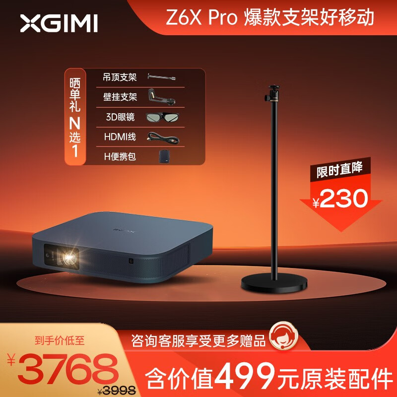 已开箱Z6X Pro家用投影仪的寿命是多久？插图