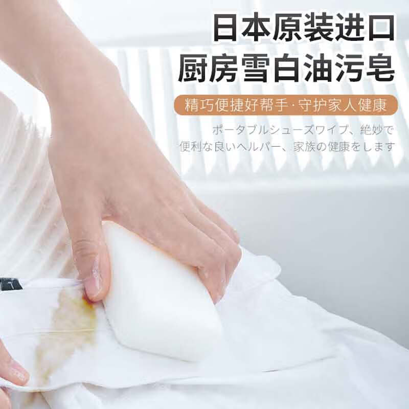 日本进口厨房皂去油污肥皂多功能清洁剂厨房台面餐具专用洗碗香皂