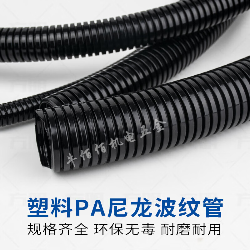 工途PA尼龙塑料波纹管防水阻燃耐老化电线套管穿线软管护线柔韧可开口 PA阻燃ad7.5/1米