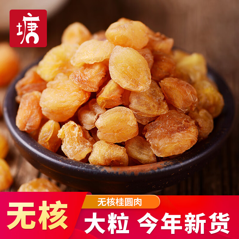 南北干货电商最低价查询方法|南北干货价格走势图