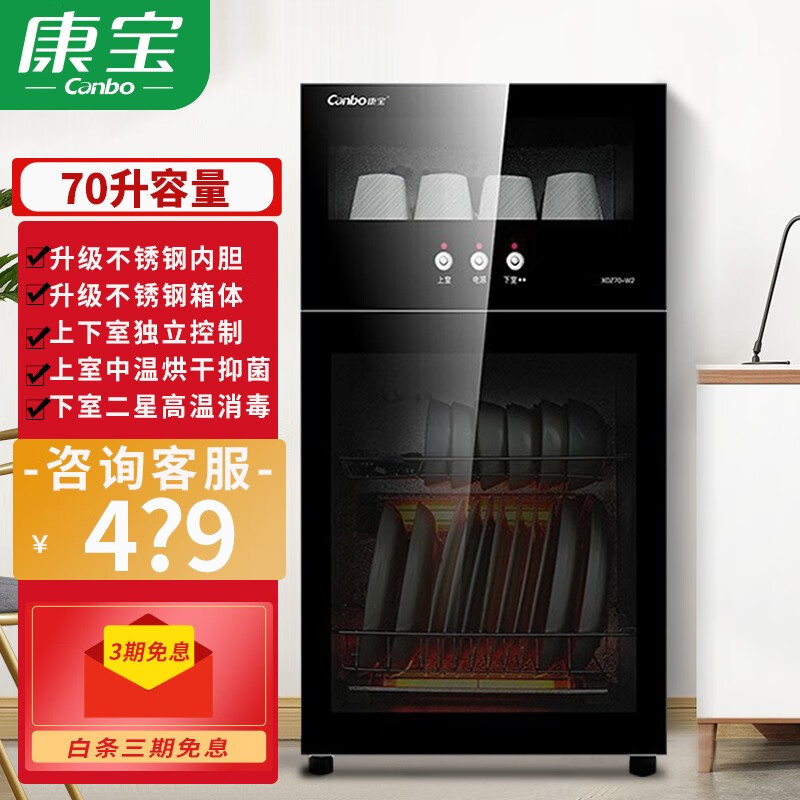 康宝D1系列消毒柜:优点与故障解决方案一览-十一分