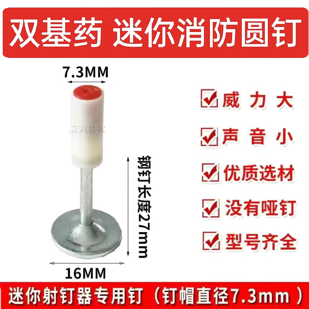 真品双基吊顶一体钉m8炮钉管卡吊顶神器一体钉迷你木龙骨整箱 迷你圆
