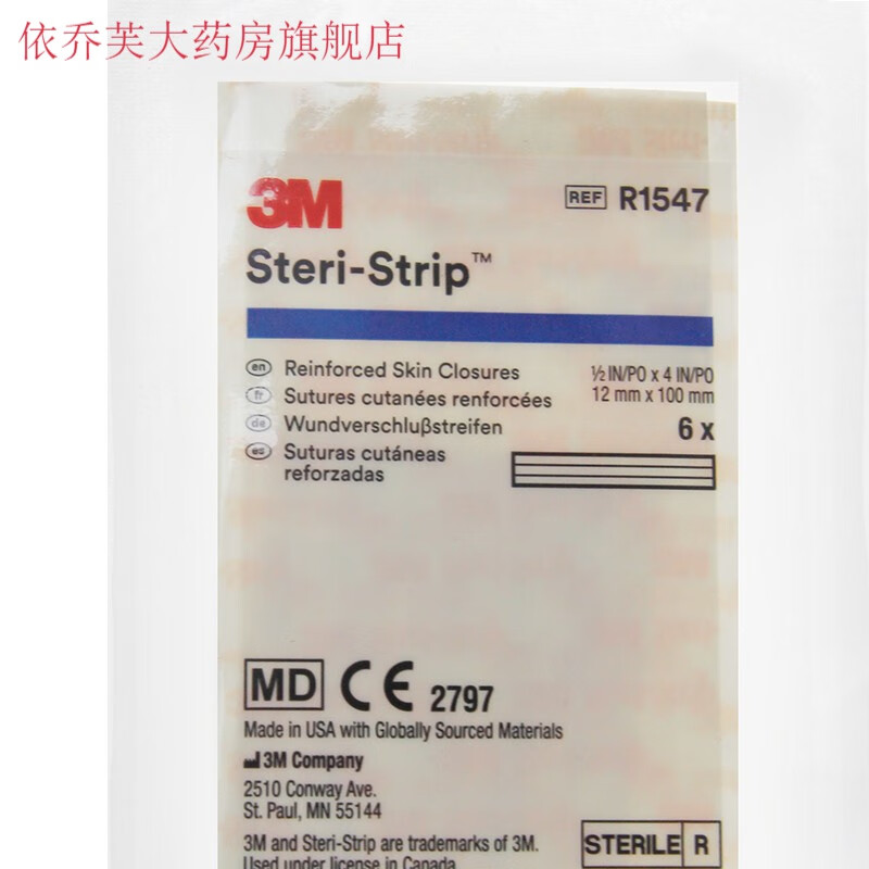 胶带皮肤伤口减张贴进口r1547术后剖腹产拉力胶儿童疤痕蝶形美容胶布