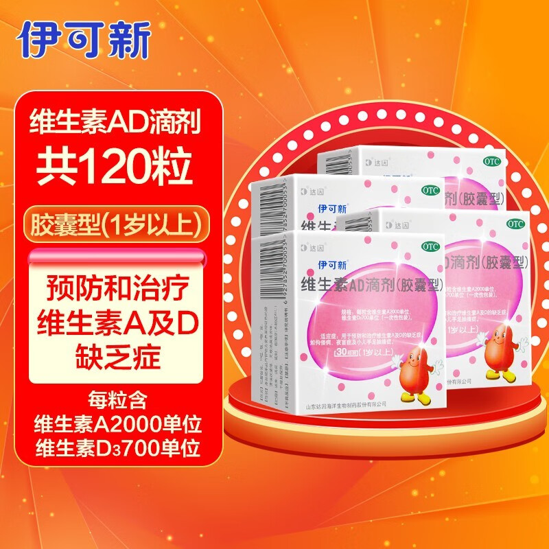 伊可新儿科专科用药最低价-价格走势图和真实评测