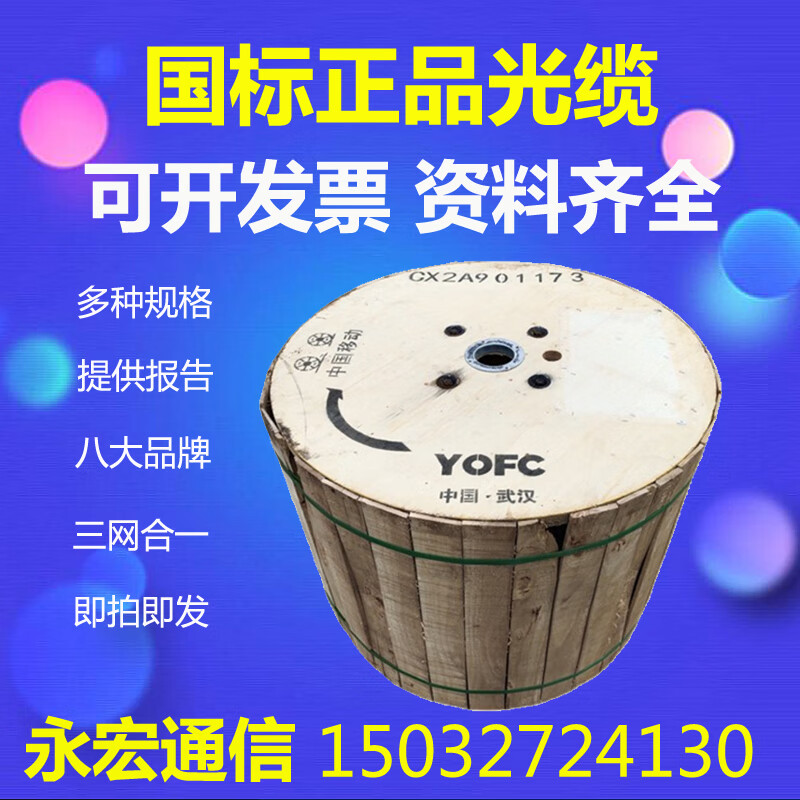 光缆adss4芯6芯8芯12芯24芯36芯48芯72芯96芯144室外单模多光纤线