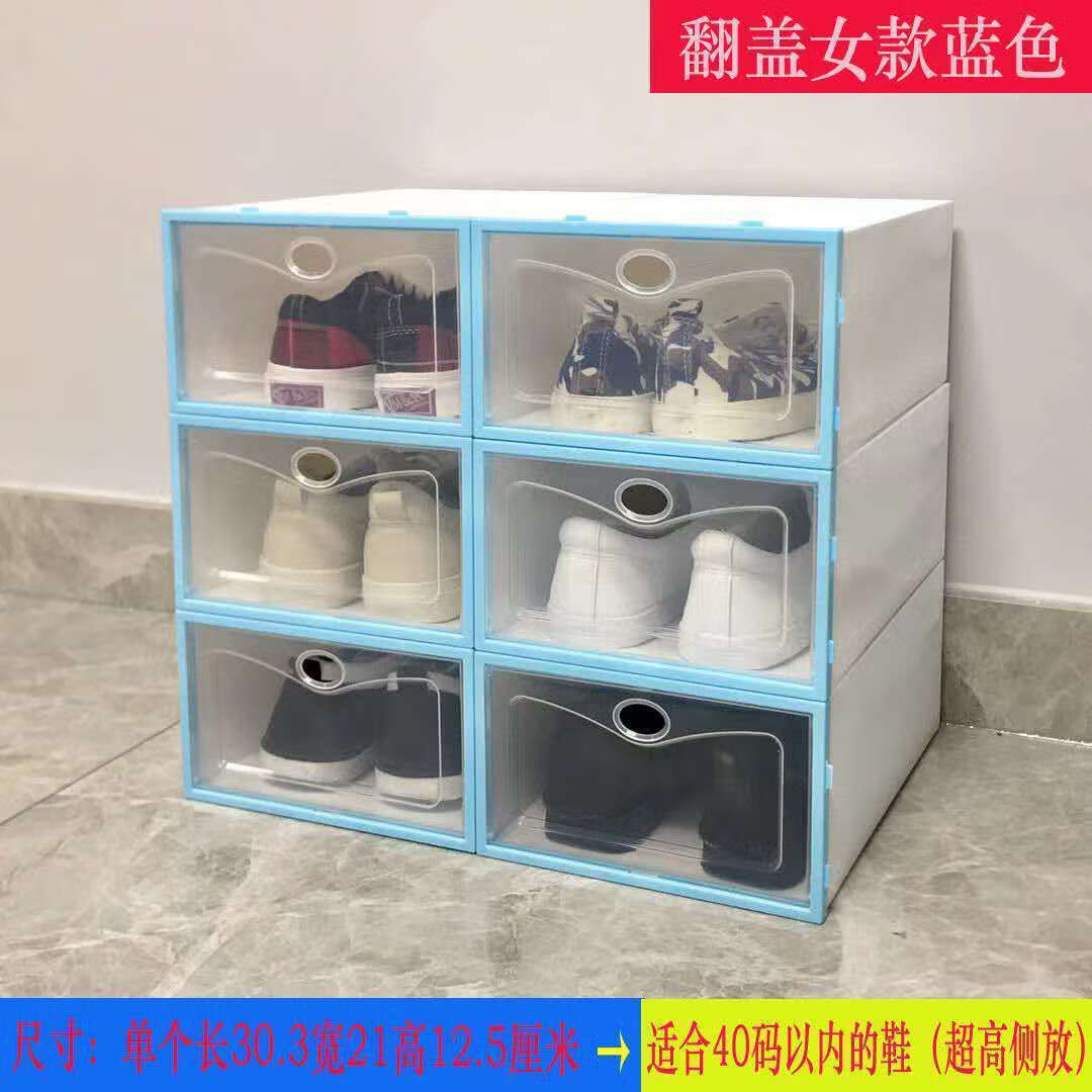 鞋盒收纳柜家用透明收纳盒子塑料加厚简易鞋柜收纳神器鞋子收纳盒 女翻盖蓝框3个【送3个共6个】