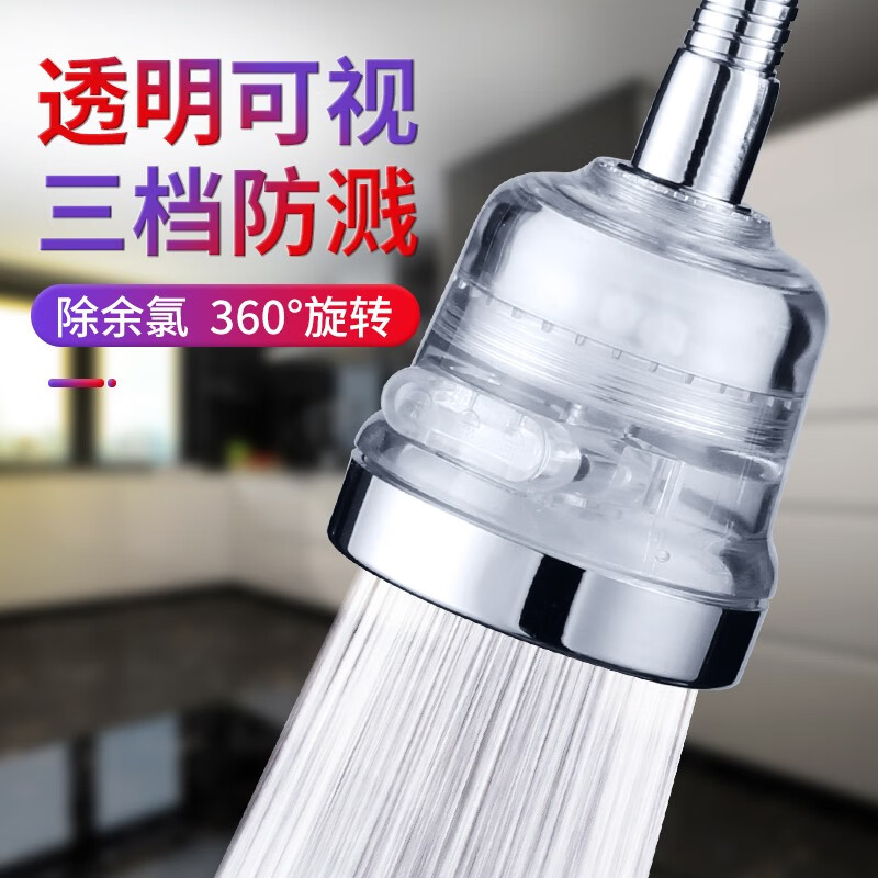 卡尔盛 厨房防溅水龙头过滤嘴360度旋转通用延伸器花洒万能接头节水