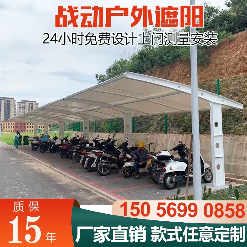 战动膜结构电瓶车雨棚室外充电桩轿车棚小区汽车停车棚工厂遮阳停车棚