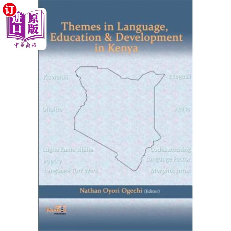 themes in language, education & development in kenya 肯尼亚语言