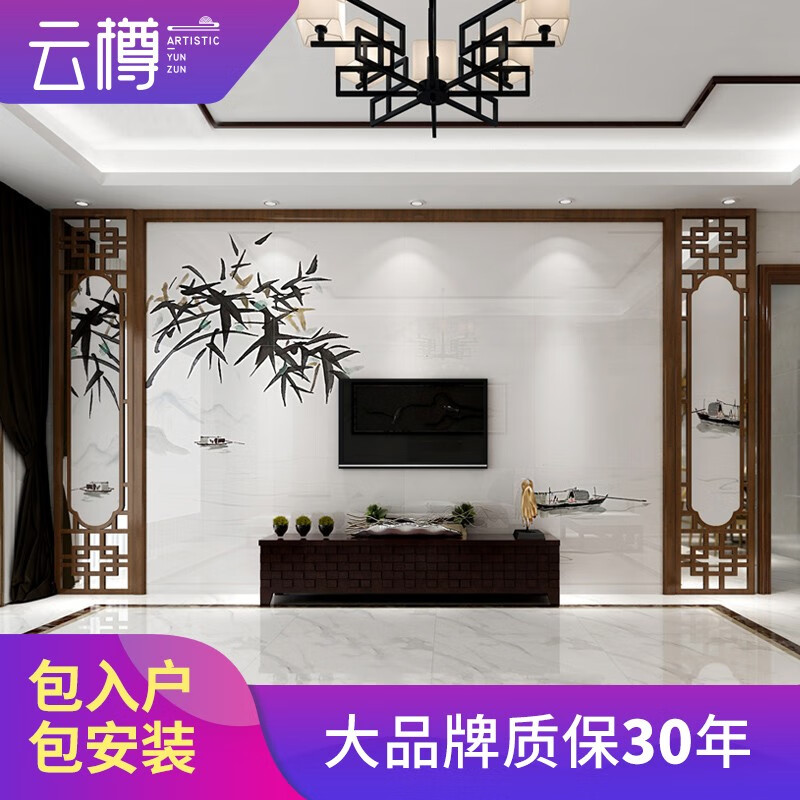 云樽(yun zun) 新中式客厅电视背景墙瓷砖现代简约微晶石大理石电视墙