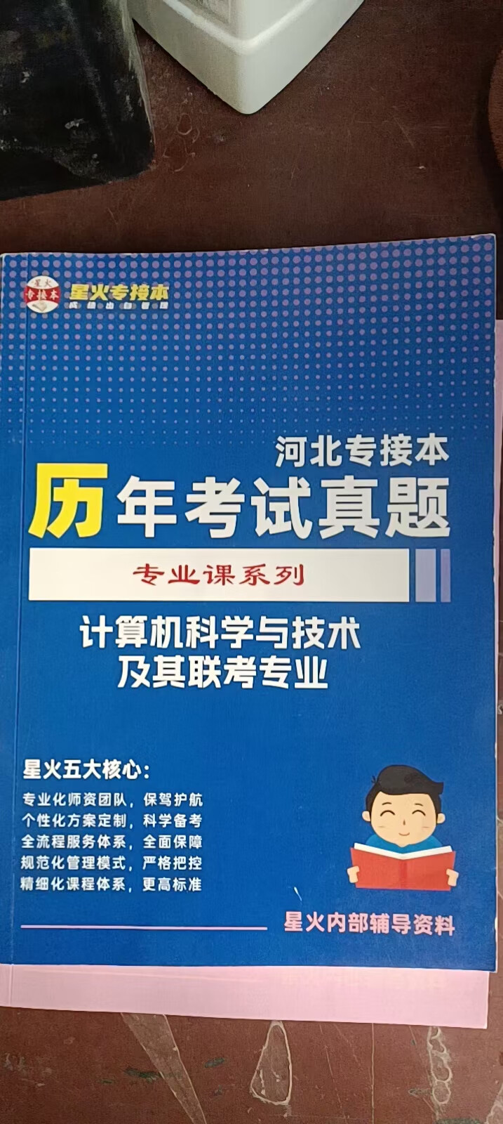河北省专升本考试计算机会计电气学前教育专