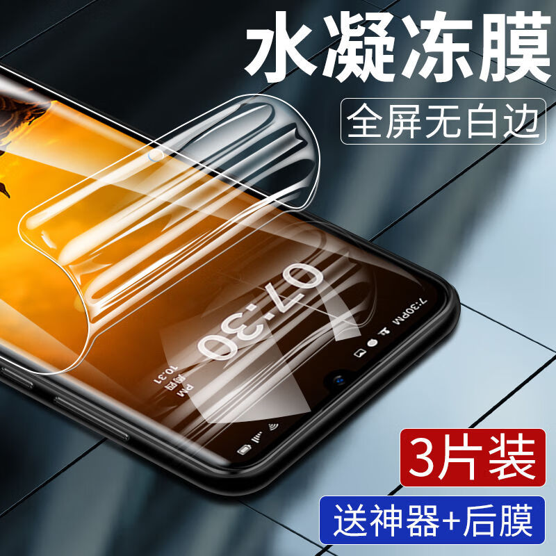 飞贴宝锤子坚果水凝膜pro3/pro2/pro2s/pro坚果r1软膜坚果 水凝冻膜