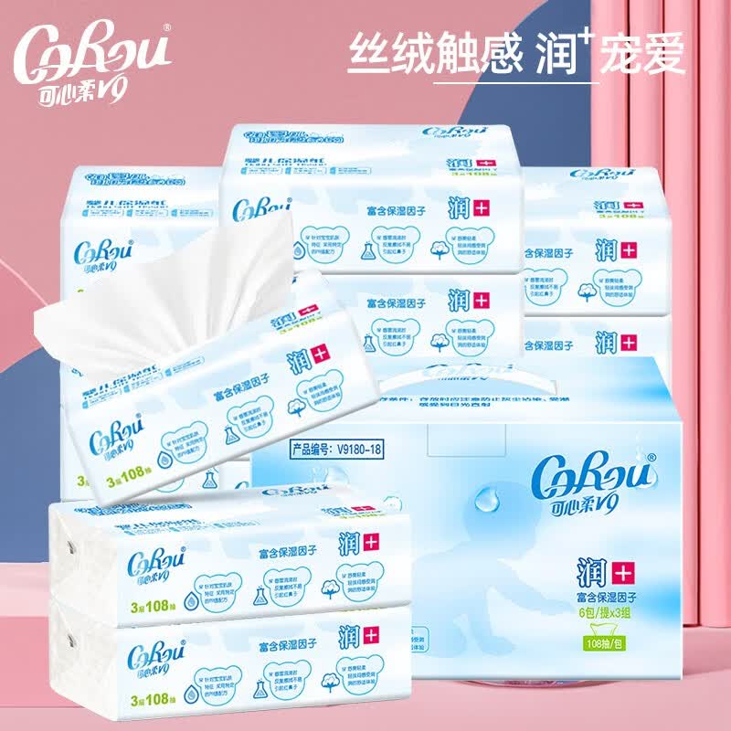 可心柔V9婴儿纸巾3层108抽乳霜便携装18包整箱抽纸宝宝专用保湿柔纸巾 108抽x6包高性价比高么？