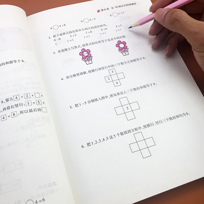 思维训练儿童大脑潜能开发智力测试题 6-12岁典型例题应用题强化训练