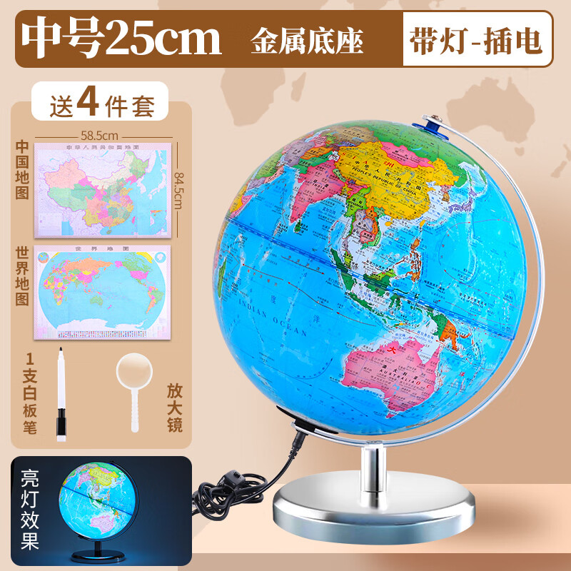地球仪高清学生用大号初中生儿童摆件创意20cm高中生用地理教学版3d立体悬浮世界大号玩具客厅装饰小学 金属底25cm带LED灯