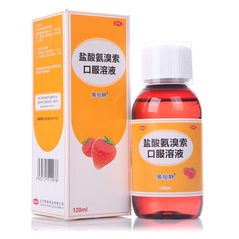 易坦静 盐酸氨溴索口服溶液120ml 急慢性支气管炎痰液粘稠 1盒装