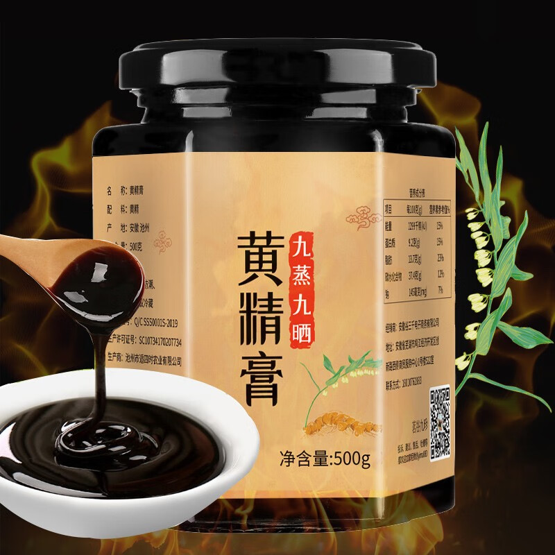谷农传奇九华山九蒸九晒黄精膏500g九制黄精膏仅黄精一味配料真材实料