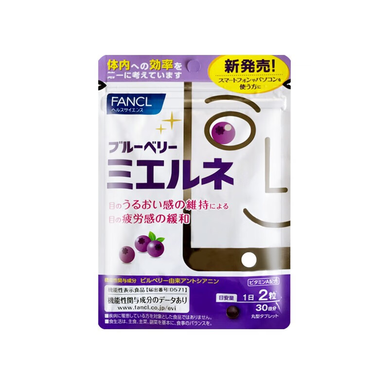 【jd快递】日本fancl芳珂保护视力提高夜视抗蓝光缓解干涩蓝莓护眼丸
