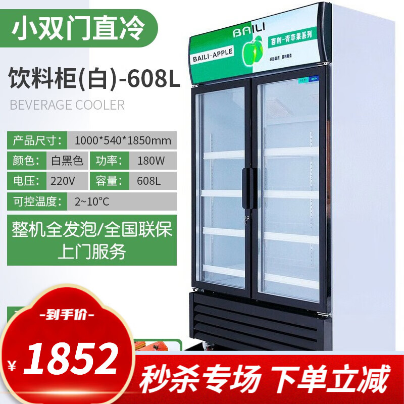 曦凰608升饮料啤酒冷饮柜冷藏柜展示柜立式双门保鲜柜冰柜超市商用柜