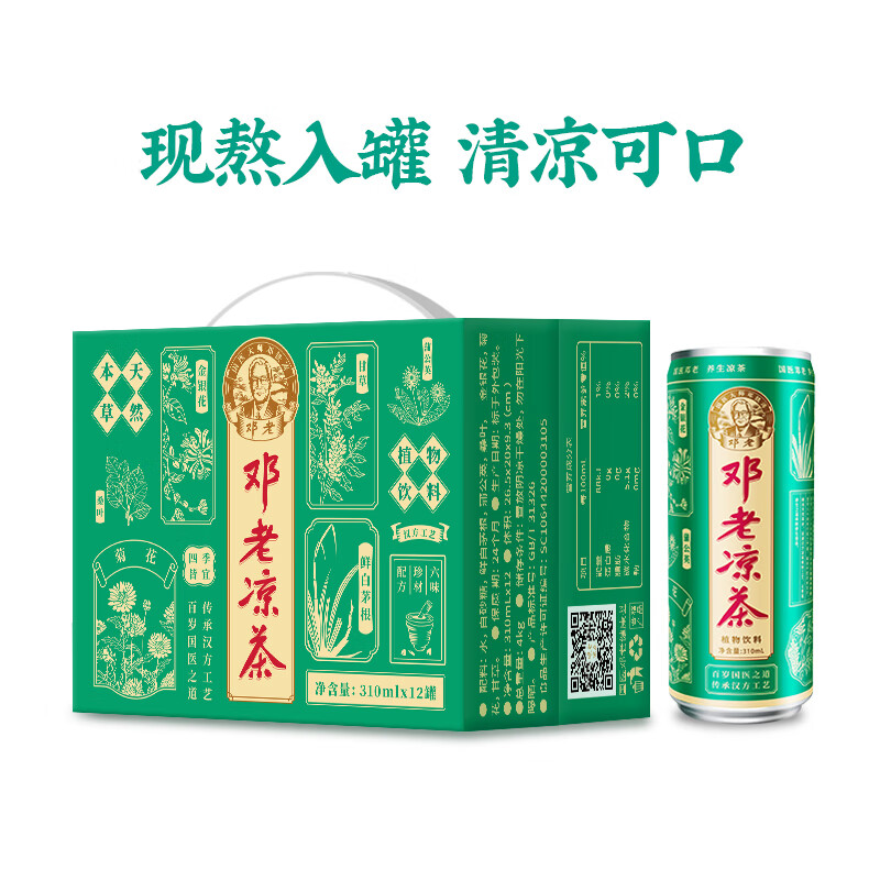 邓老凉茶 国医配方夏季金银花菊花白茅根桑叶蒲公英甘草广州凉茶饮料整箱310ml*12罐/箱