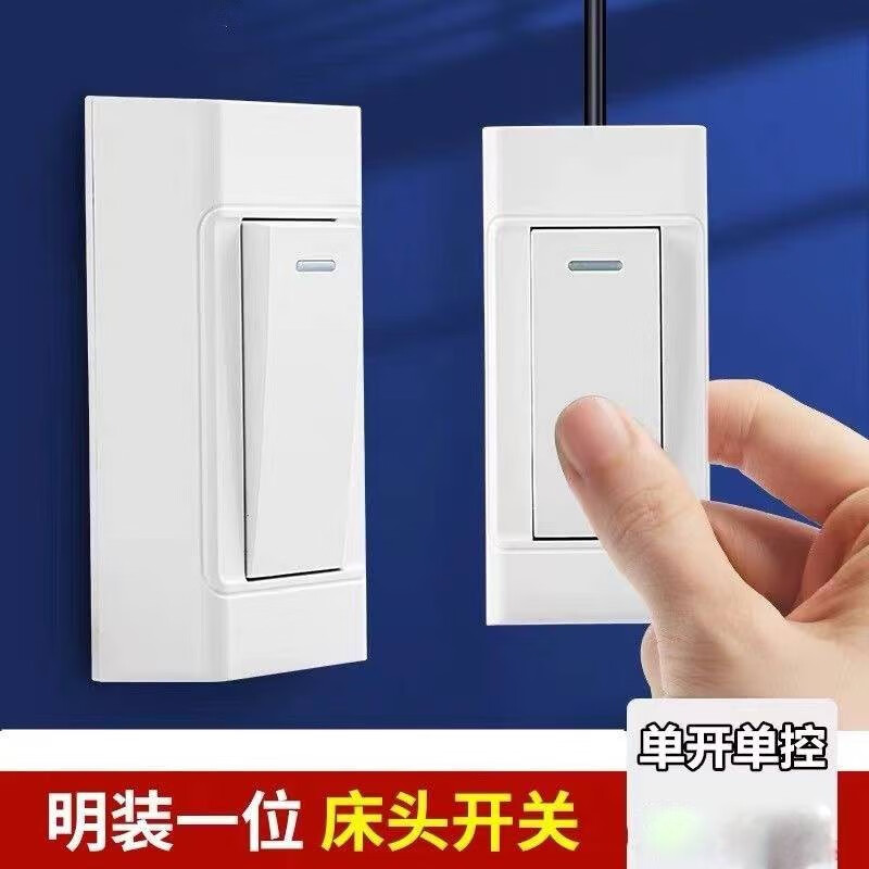 杉贝床头开关按钮开关手捏中途带指示灯排气扇配件接线开关