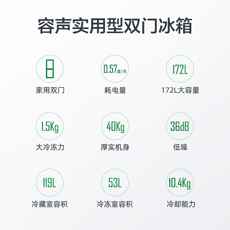 容声（Ronshen）172升双门冰箱家用小型节能宿舍租房保鲜冷冻冷藏冰箱