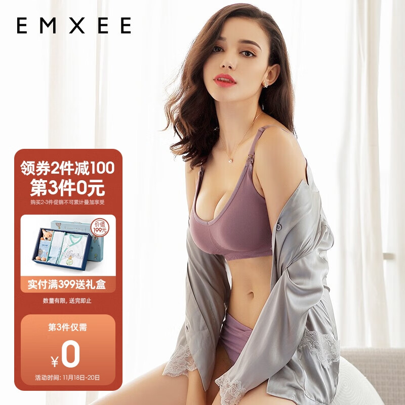 嫚熙(EMXEE) 哺乳内衣 薄款聚拢无钢圈哺乳期喂奶孕妇文胸MX-Bra80066藕荷色L码