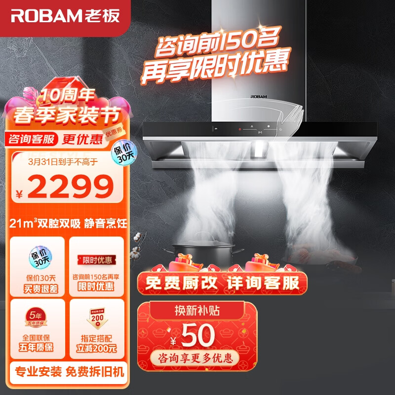 老板（Robam）抽油烟机欧式顶吸式双腔静音油烟机家用 21风量抽烟机挥手智控免拆洗吸油烟机以旧换新60A1