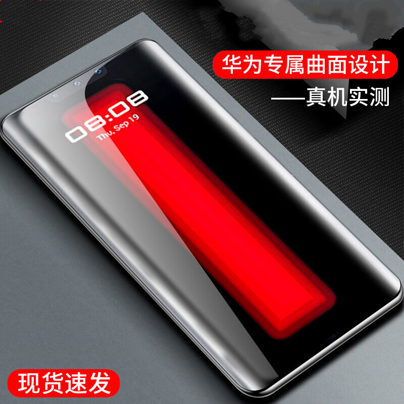 豆图 华为mate30rs钢化膜保时捷版30rs曲面屏手机钢化膜限量版极光软膜后背贴膜防刮华为保时捷 Mate30 Rs保时捷 【曲面定制 钻石边1片装