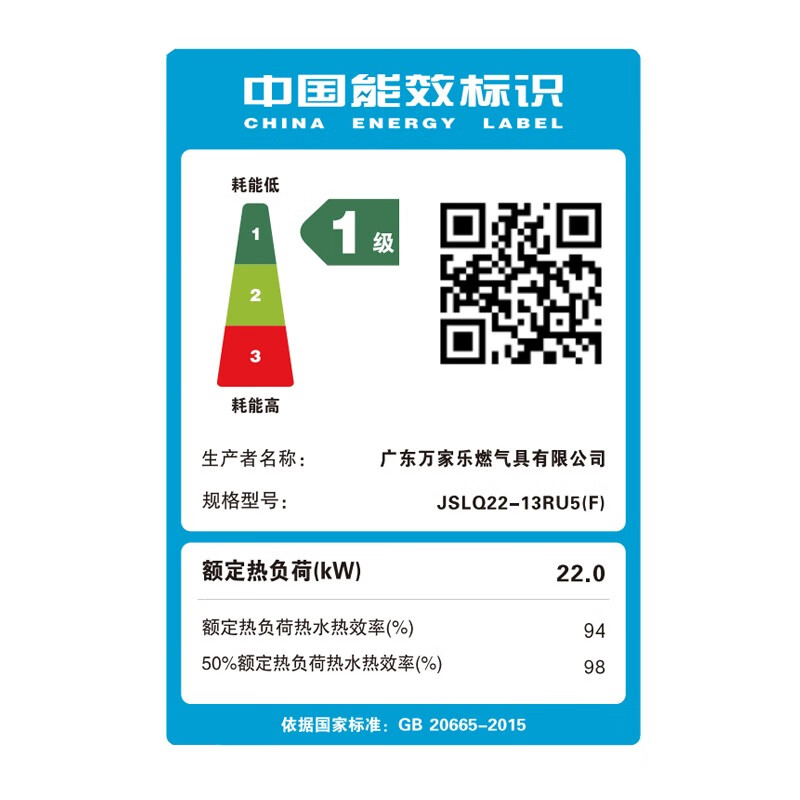 万家乐超一级能效燃气热水器RU5智慧伺服恒温 八重降噪静音双增大水量直流变频智能变升WIFI远控电辅防冻 【6维节能省气13】JSLQ22-13RU5(F)