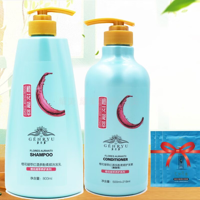 新丝源 红酒多酚洗发露家庭装男女士留香持久保湿顺滑香水型洗发水 红