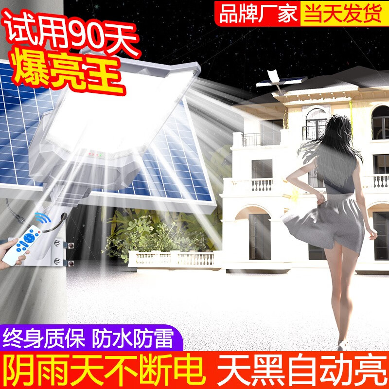 君慕庭院燈太陽(yáng)能照明燈戶(hù)外燈室外農(nóng)村院子超亮大功率1000w 3面發(fā)光3000W【亮200平】 裝電線(xiàn)桿上（15-20cm）