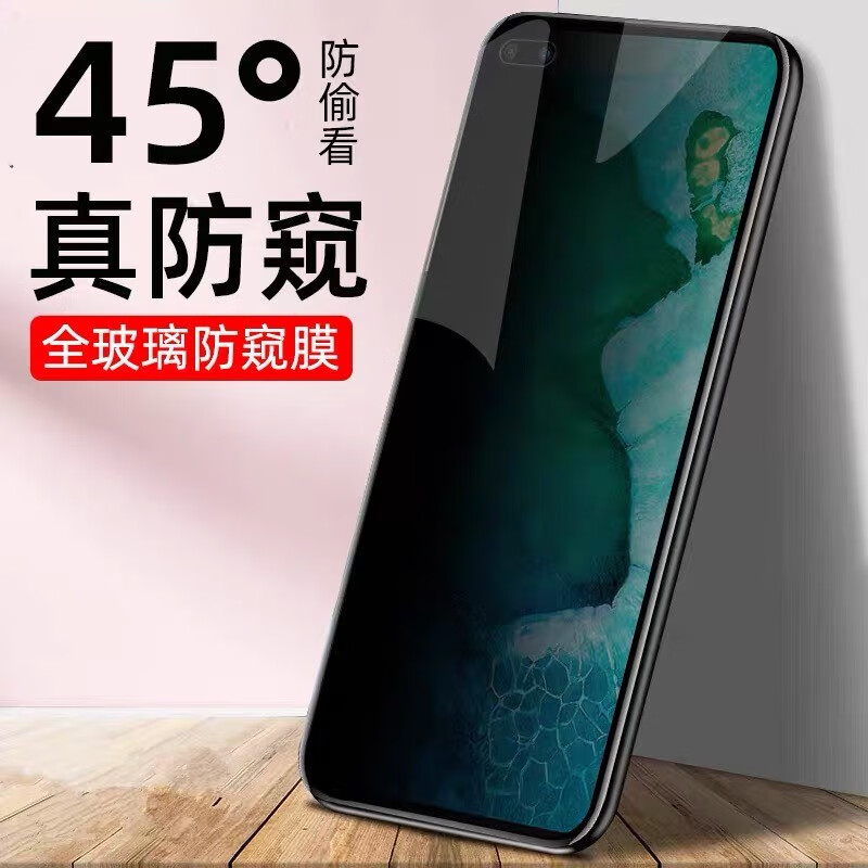 跃宝 适用荣耀V30/V30pro防窥钢化膜全屏覆盖防窥视防摔防刮防爆手机玻璃贴膜 荣耀V30/V30Pro【防窥钢化膜】