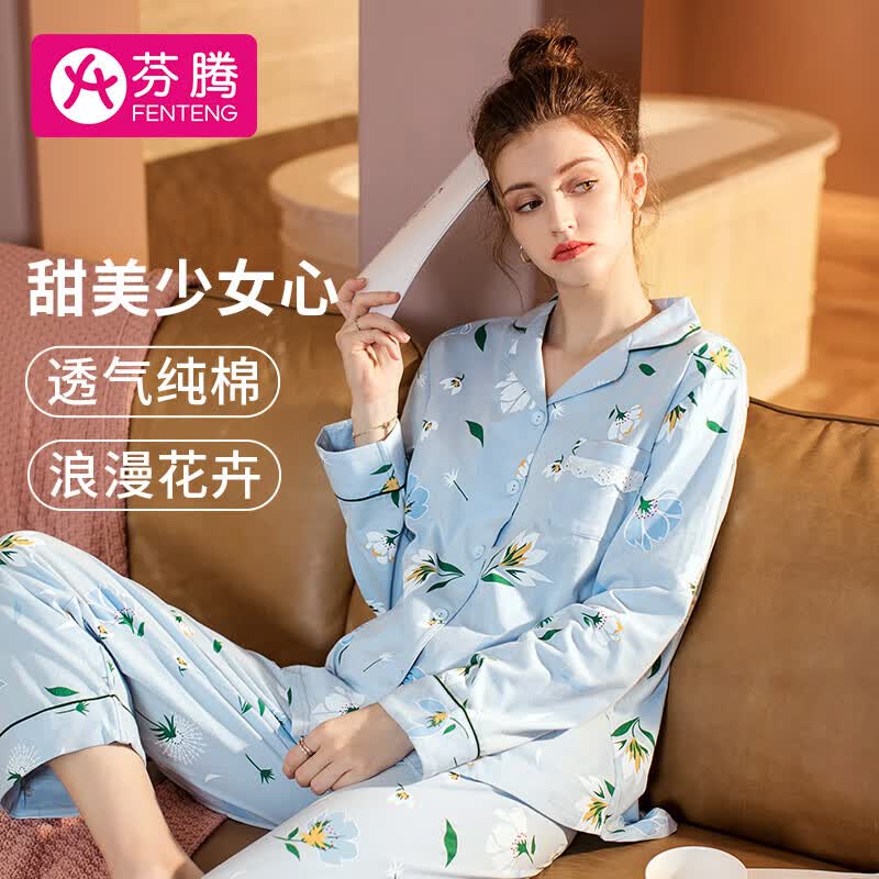 芬腾睡衣女春季翻领开衫纯棉长袖睡衣女士家居服女士睡衣Q980733005高性价比高么？