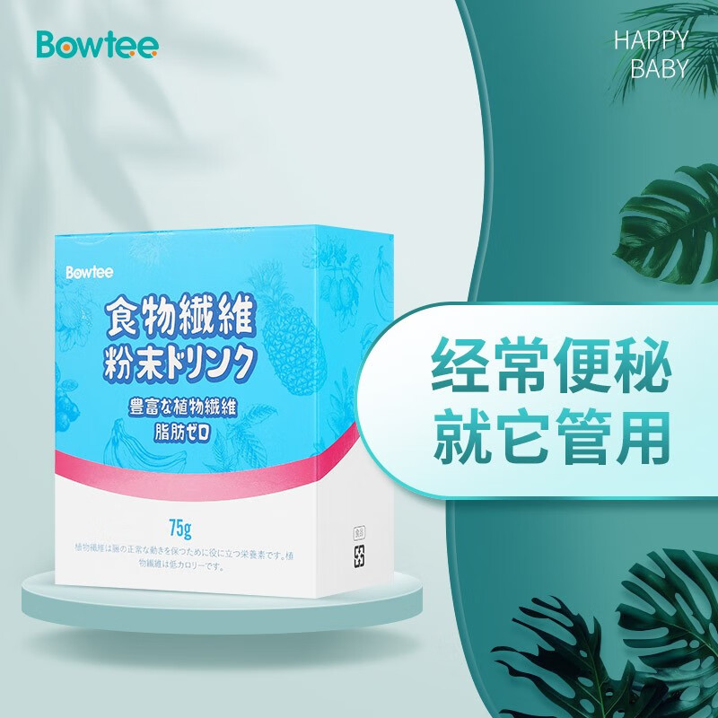 宝体安（Bowtee ）低聚果糖益生元菌粉膳食纤维水苏糖婴儿乳果糖幼儿便秘宝宝小孩调理肠道儿童 75克/盒【5克*15包】