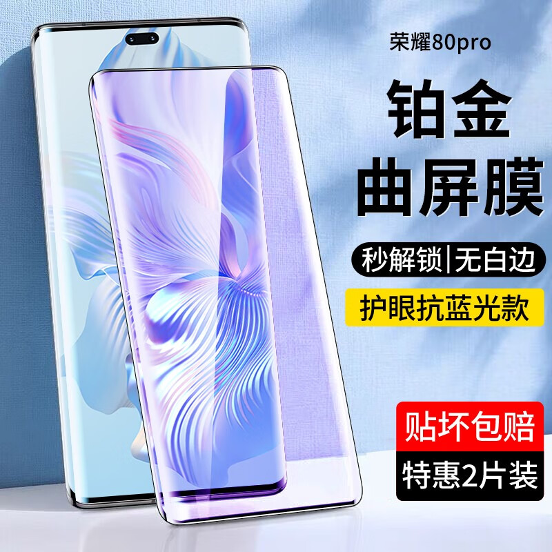 �ο� ������ҫ80pro�ֻ�Ĥ��ҫ80/80se����Ĥ�����ֻ�Ĥȫ�����Ƿ�����������Ĥ ��ҫ80pro*�������������/2Ƭװ 17.02Ԫ