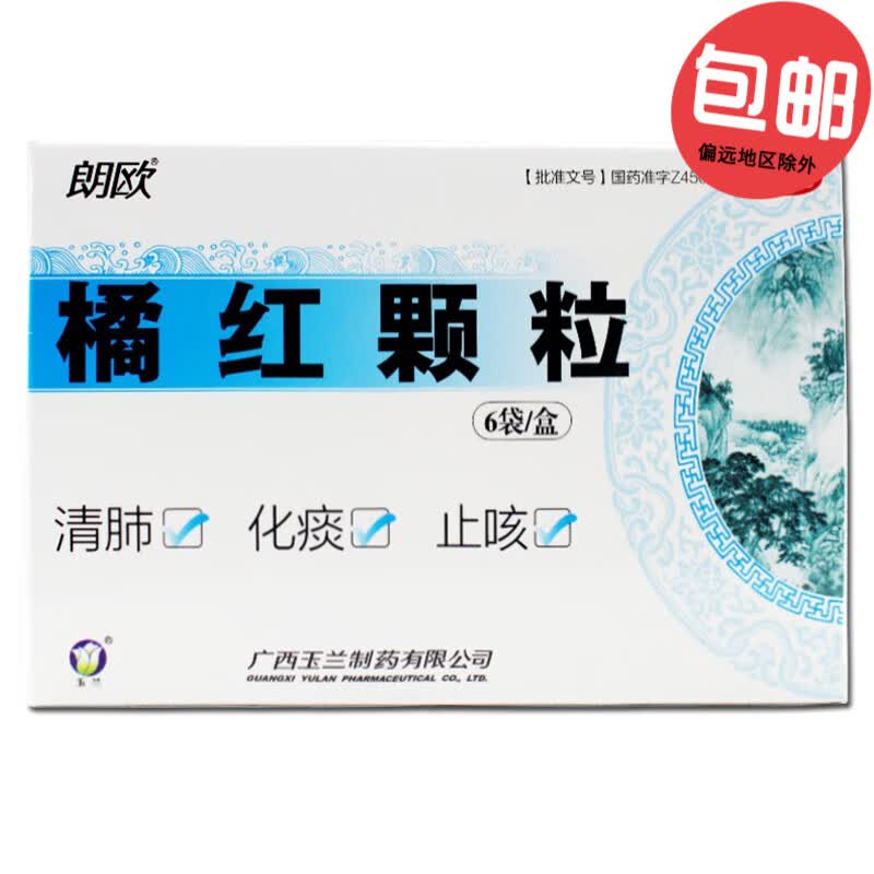 玉兰 橘红颗粒11g*6袋 清肺 化痰 止咳 咳嗽痰多 色黄黏稠 胸闷口干 1