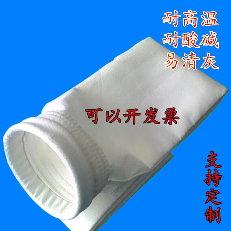 初構(gòu)想除塵布袋工業(yè)除塵器布袋耐高溫布袋鍋爐濾袋針刺氈濾布袋集塵濾袋 480X850