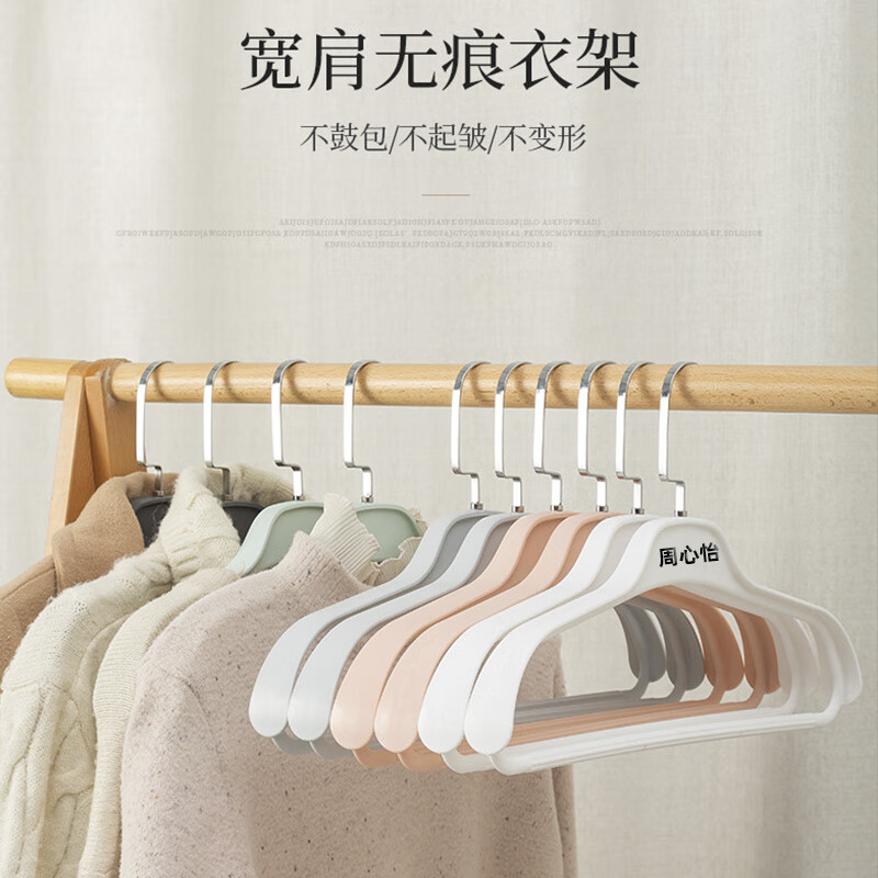 molonr草席带标签衣架 姓名衣架带标签衣架新款有名贴可分类刻名字 10