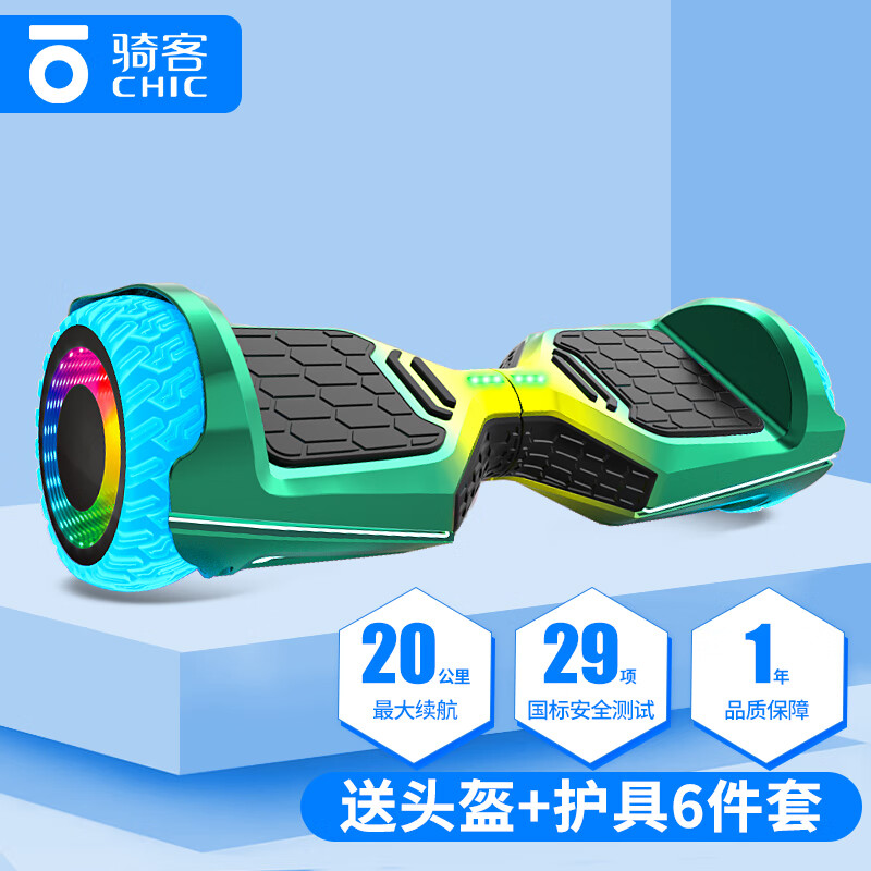 平衡车全网历史价格对比工具|平衡车价格走势图